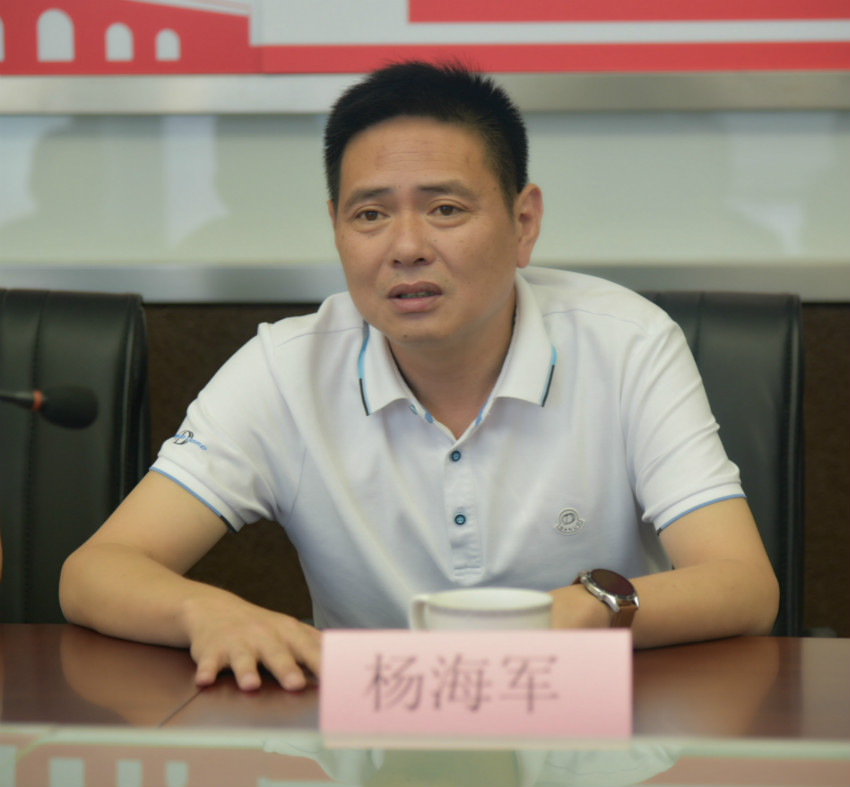 杨海军一行莅临我会交流